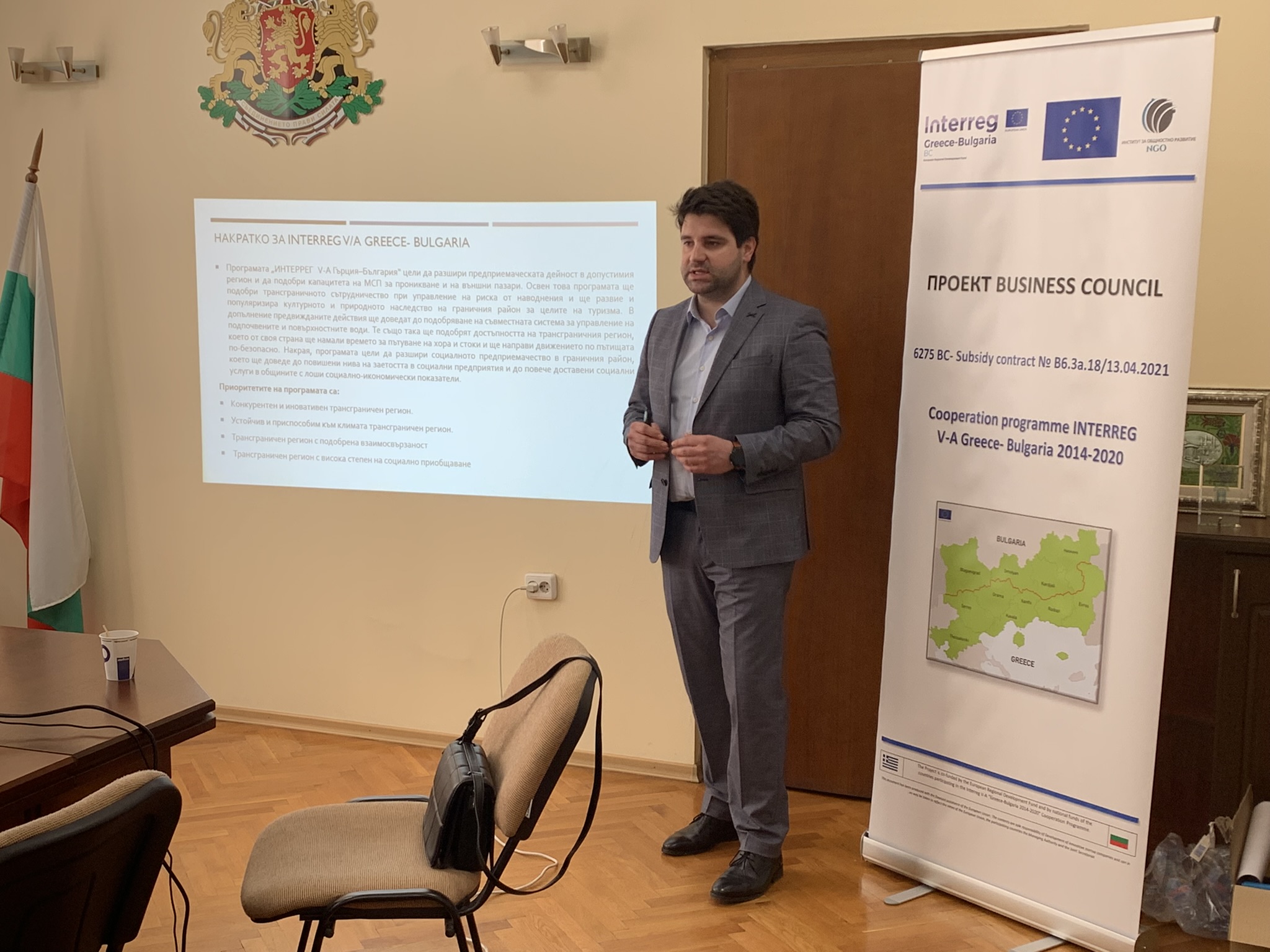 Проведе се информационна среща с представители на местната власт в община Хасково